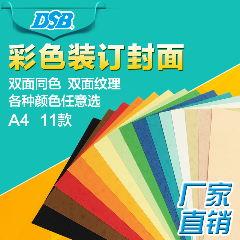 彩色云彩纸装订封面230g进口纸A4花纹卡纸皮纹纸手工卡纸20张/包