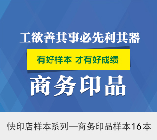 营销道具-商务印品样本 16本/套 